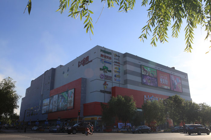 富拉爾基興隆大家庭購物中心（黑龍江省建設工程“結構優質”、黑龍江省安全生產標準化樣板工地）